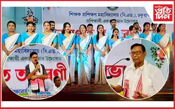 ঢকুৱাখনা শিক্ষক প্ৰশিক্ষণ মহাবিদ্যালয়ত নৱাগত আদৰণি সভা